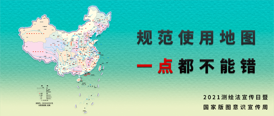 量圈儿NO.53｜参与“测绘法知识有奖问答”，，，，，，，，赢中秋好礼！