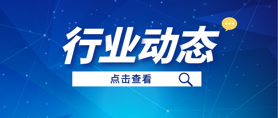行业动态丨广东实施“百县千镇万村高质量发展工程”，，，，，，，开创“三农”工作新局面