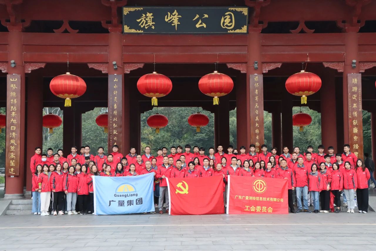 登高祈福，，，，，，抖圈集团喜迎2024！