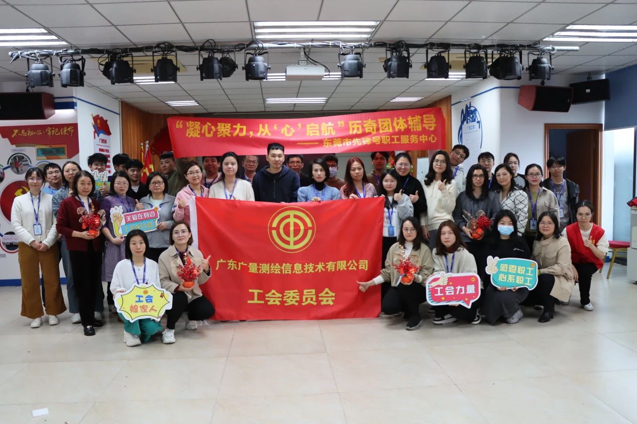 凝心聚力，，，，，，从“心”启航 | 抖圈党群服务中心开展2024年的第一次员工主题活动