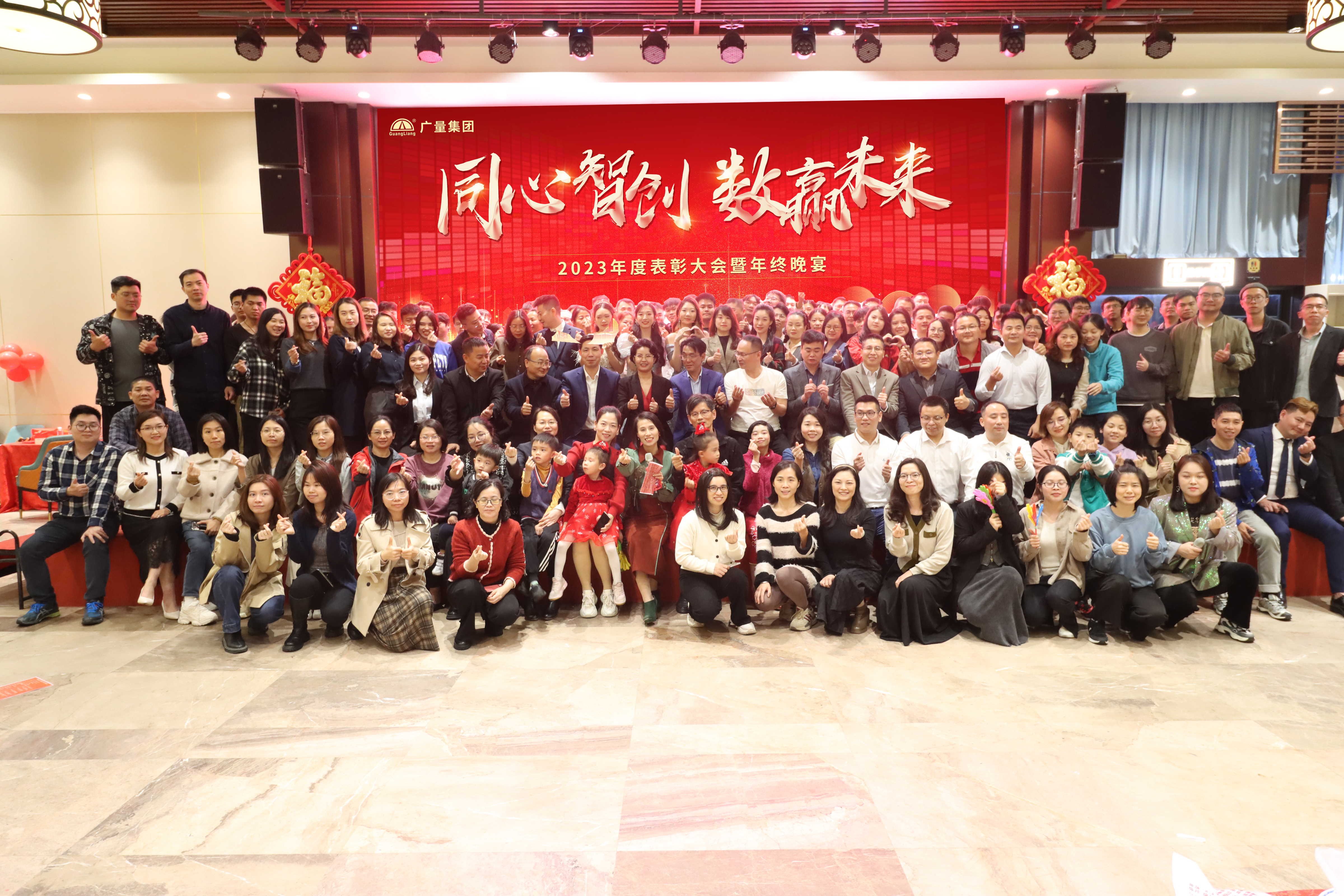 同心智创，，，，，，数赢未来 | 抖圈集团2023年终总结大会暨团年晚宴圆满结束
