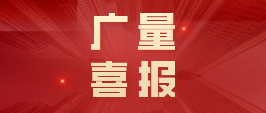 抖圈集团丨试点成功！数字乡村管理平台开启乡村振兴新篇章