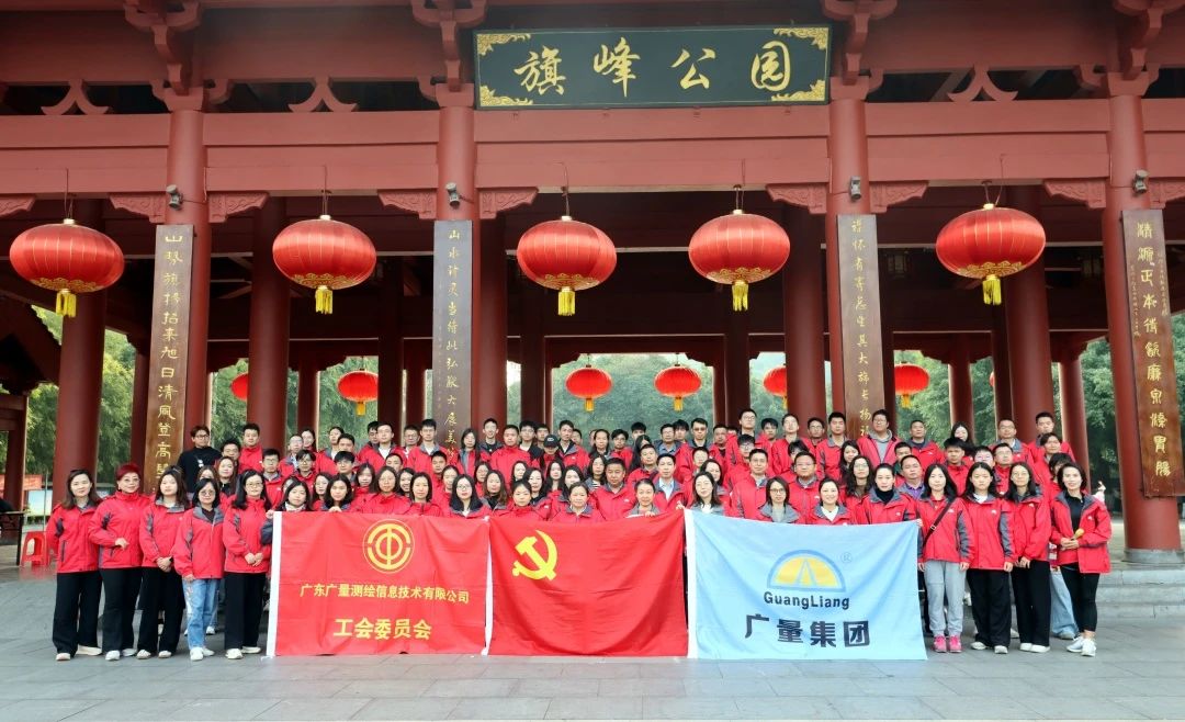 抖圈集团丨登高祈福，，，，，勇启2025新程！